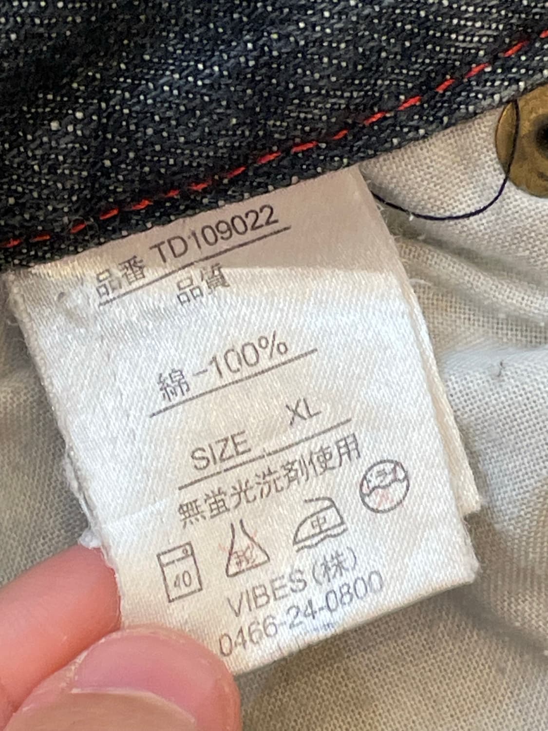 일본빈티지 japan 인디고데님 청바지 (XL) 상품이미지6