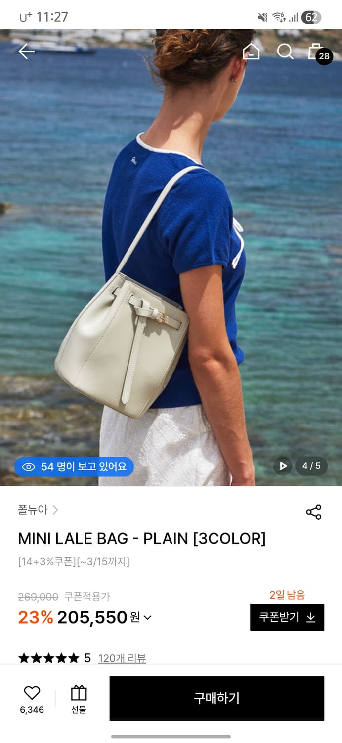 폴뉴아 미니 라레백 에크루 상품이미지8