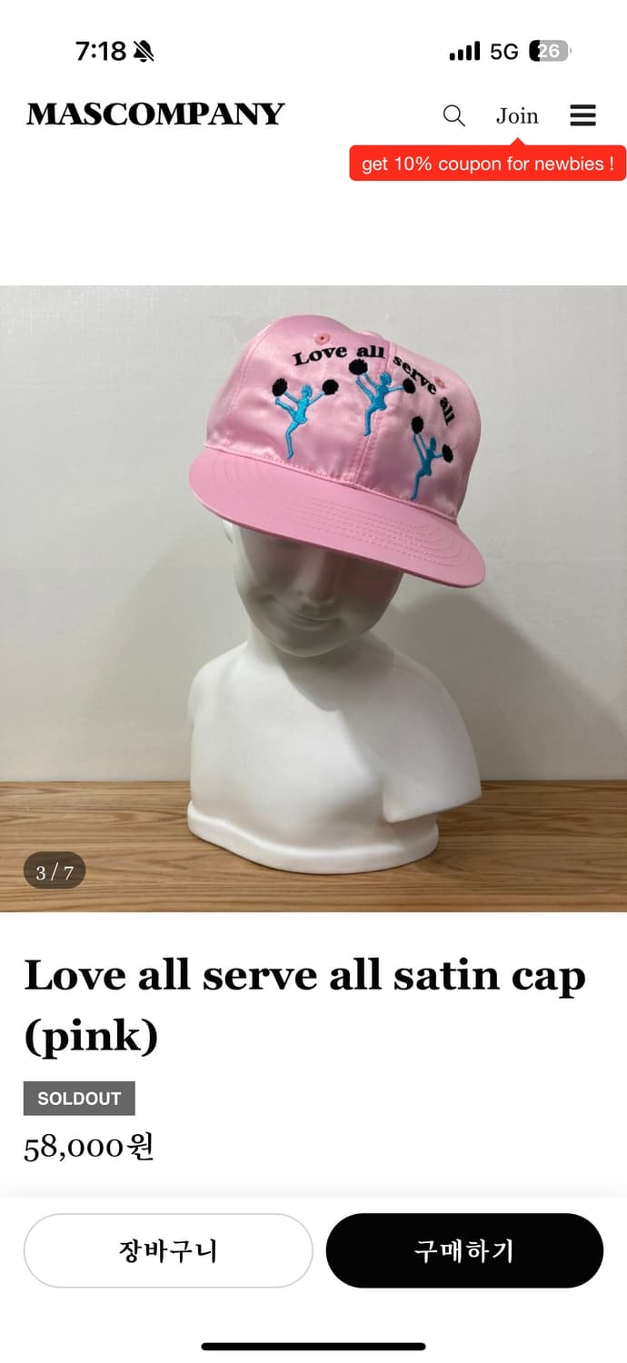 마스컴퍼니(러브 올 서브 올 새틴 핑크) 구합니다! 상품이미지2