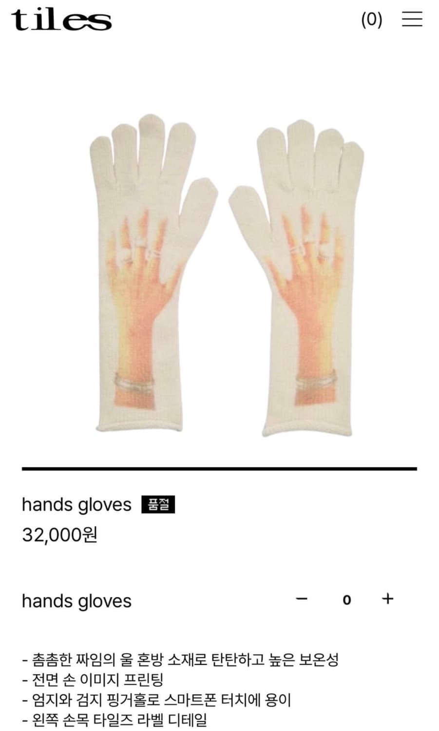 Tiles 장갑 상품이미지1