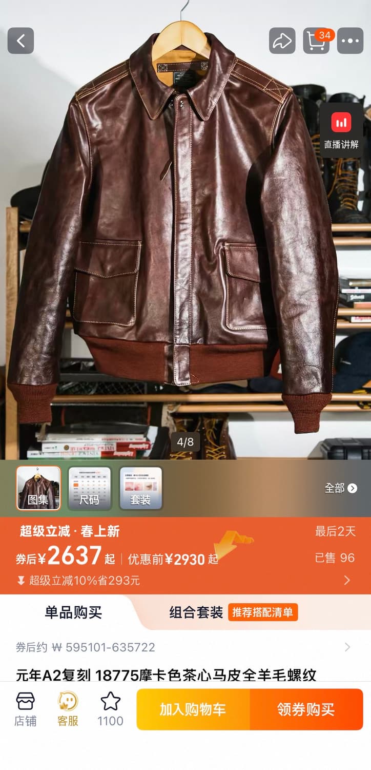 리얼시몬스 버건디 A2자켓 42size 상품이미지1