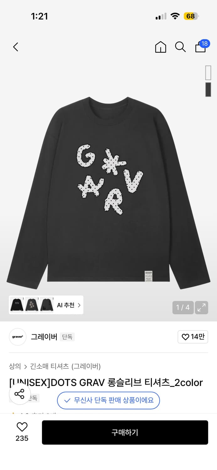  그레이버 롱슬리브 상품이미지1