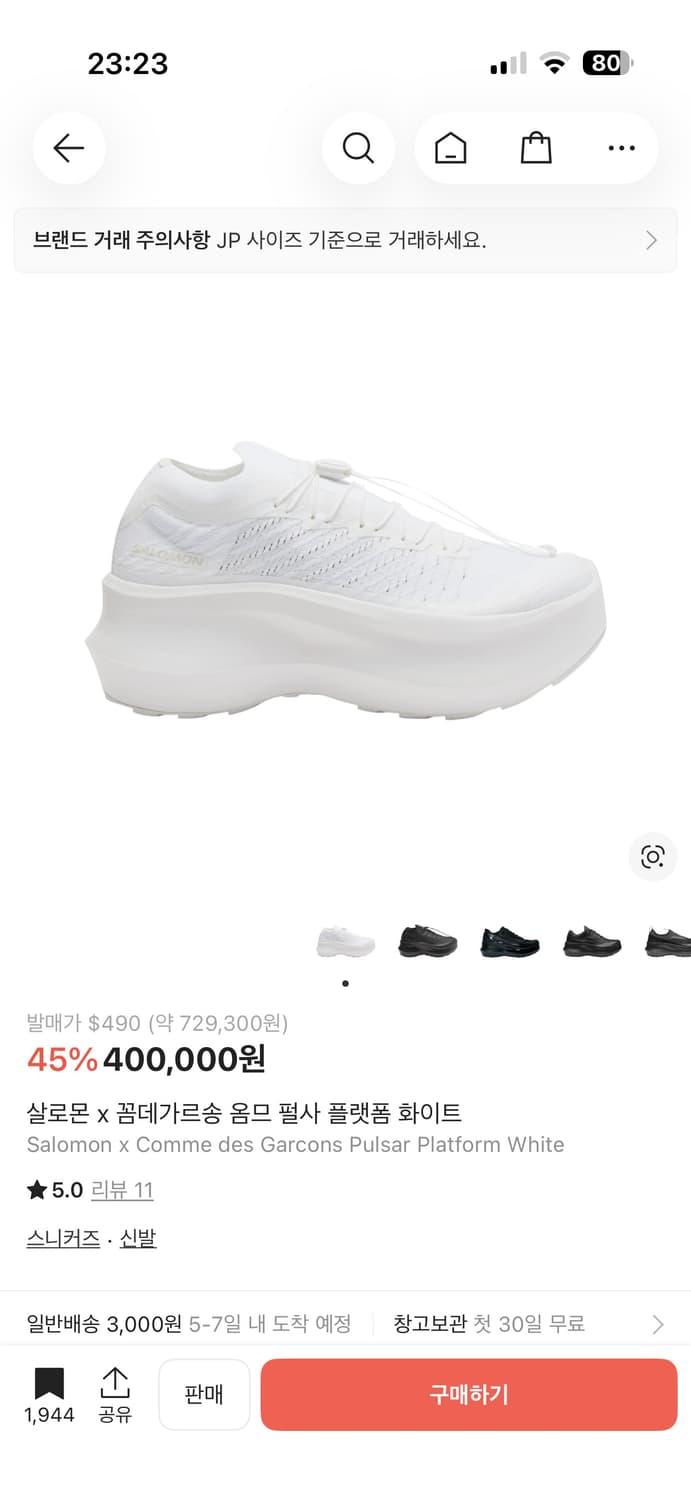 살로몬 꼼데가르송 펄사 플랫폼 화이트 280 상품이미지6