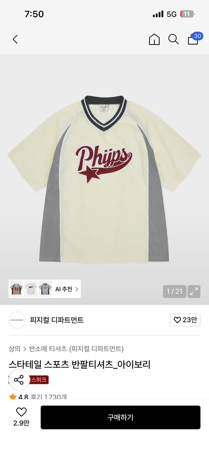 피지컬디파트먼트 스타테일 스포츠 반팔티셔츠_아이보리 상품이미지1