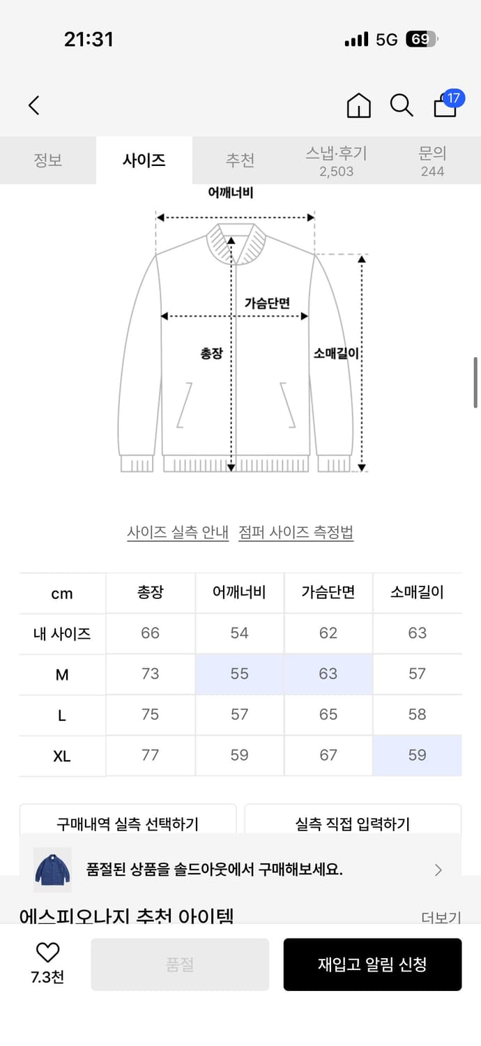에스피오나지 프렌치 워크 자켓 XL 상품이미지3