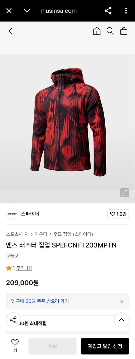 100 (L) 스파이더 신형 맨즈 러스터 후드집업 기모 져지 자켓 레드 상품이미지10