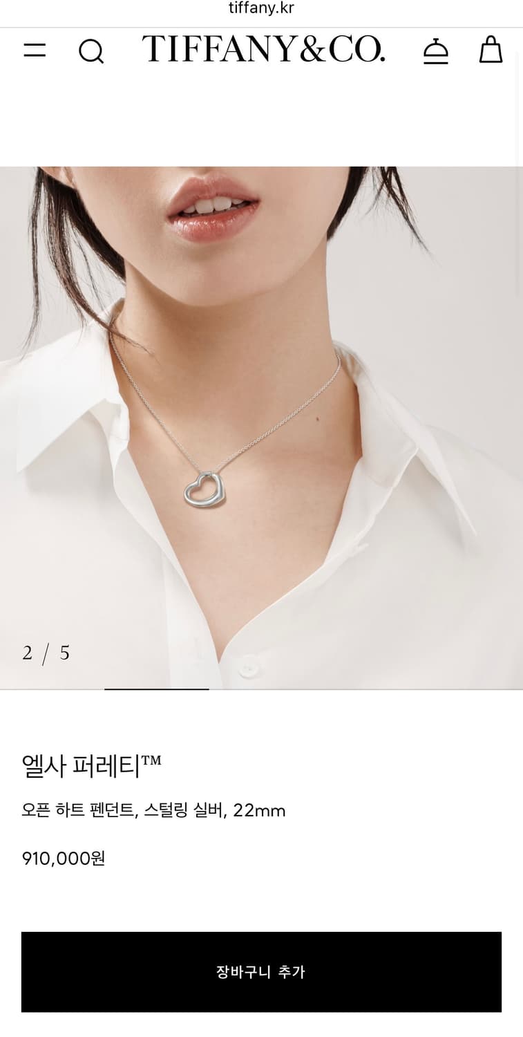 티파니앤코 엘사퍼레티 오픈 하트 실버 목걸이 상품이미지1