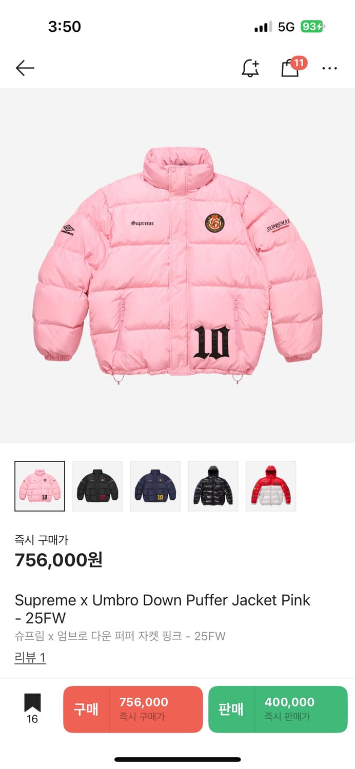 슈프림 엄브로 다운 패딩 자켓 핑크 L 새상품 상품이미지10