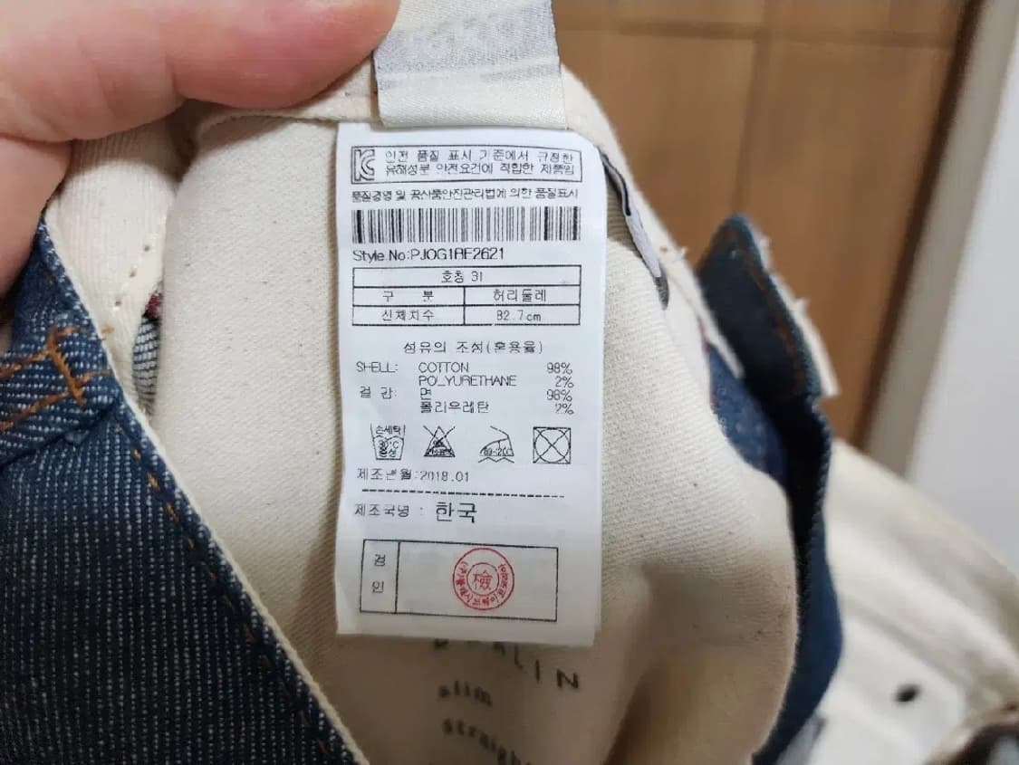 (31)플랙 262 슬림스트레이트 데님 팬츠 상품이미지4