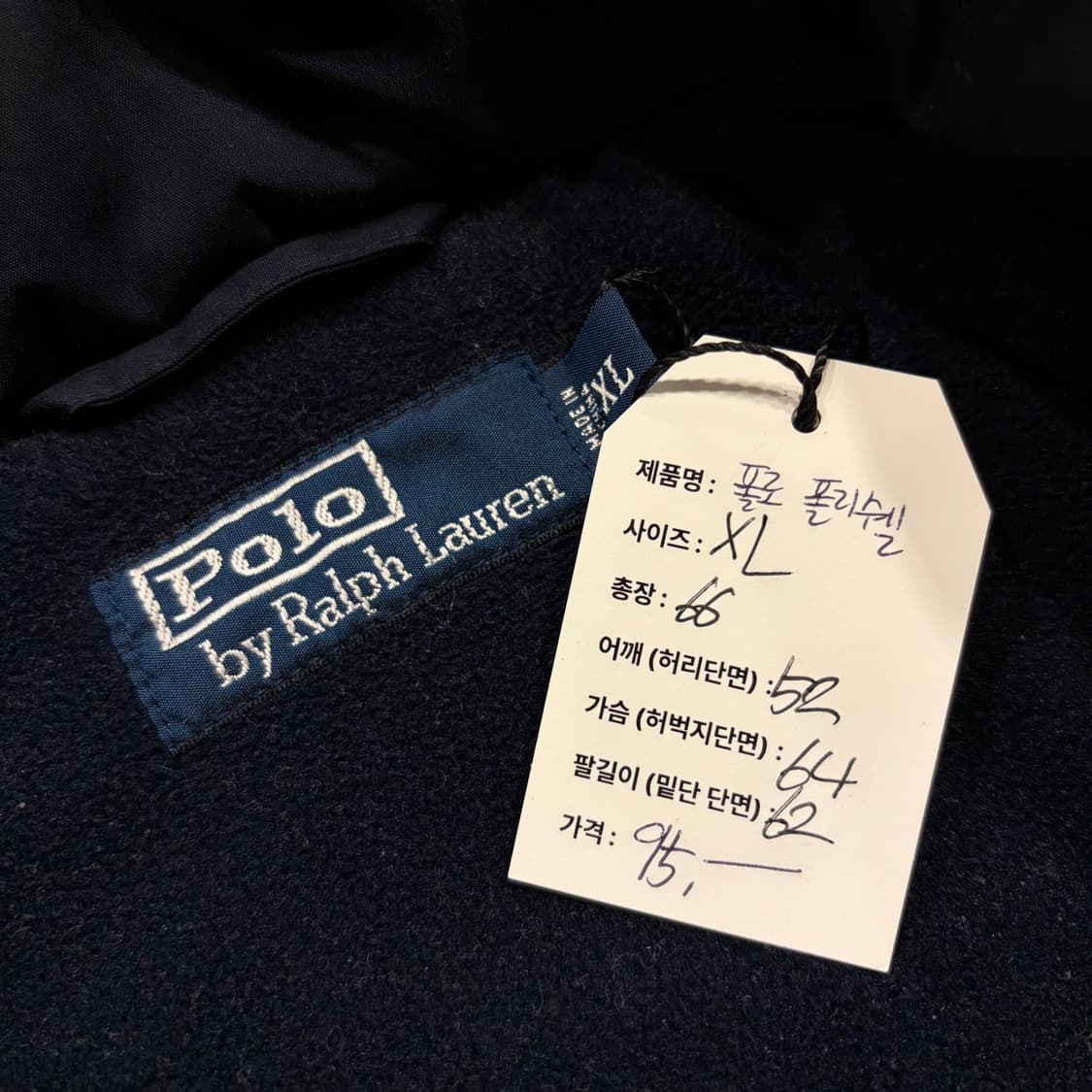 [XL] 폴로 랄프로렌 폴리쉘 기모안감 네이비 블루종 자켓 B638 상품이미지4