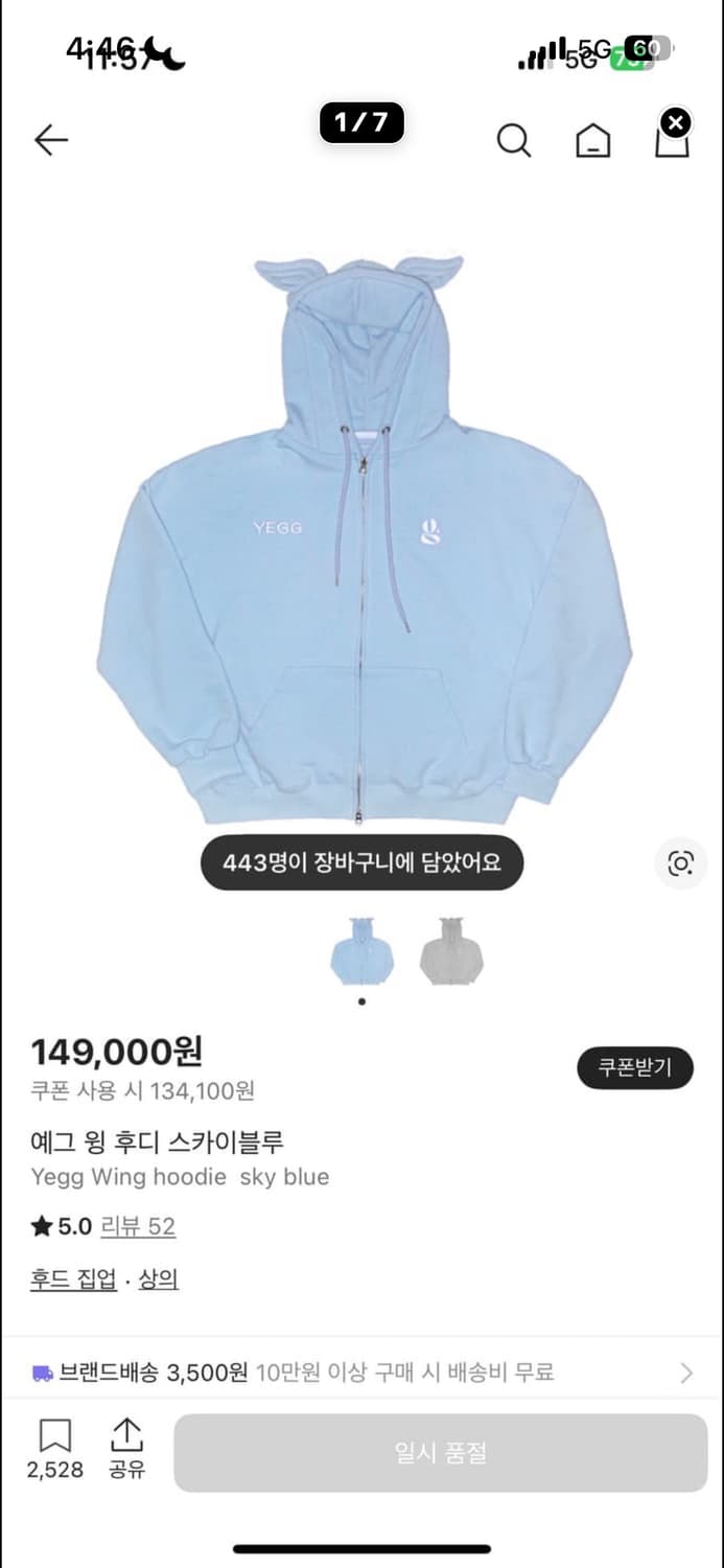 예그 윙 후드집업 스카이블루  상품이미지1