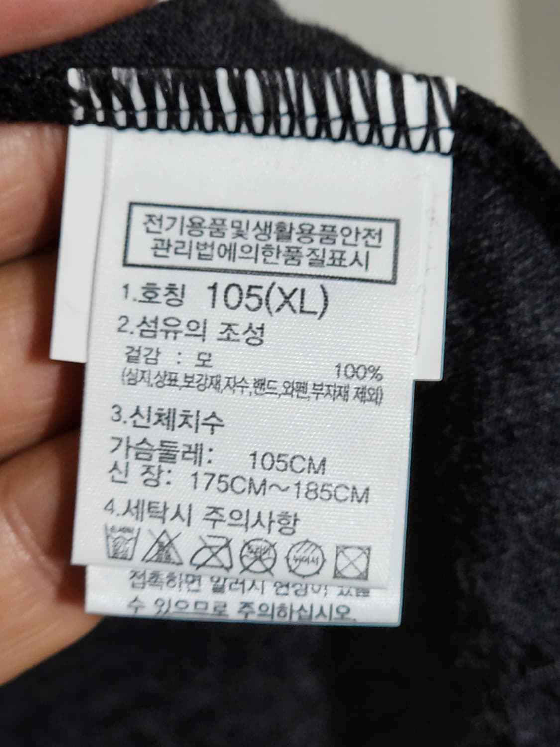 (XL) 노스페이스 긴팔티 차콜 반폴라 메리노울 등산복  상품이미지6