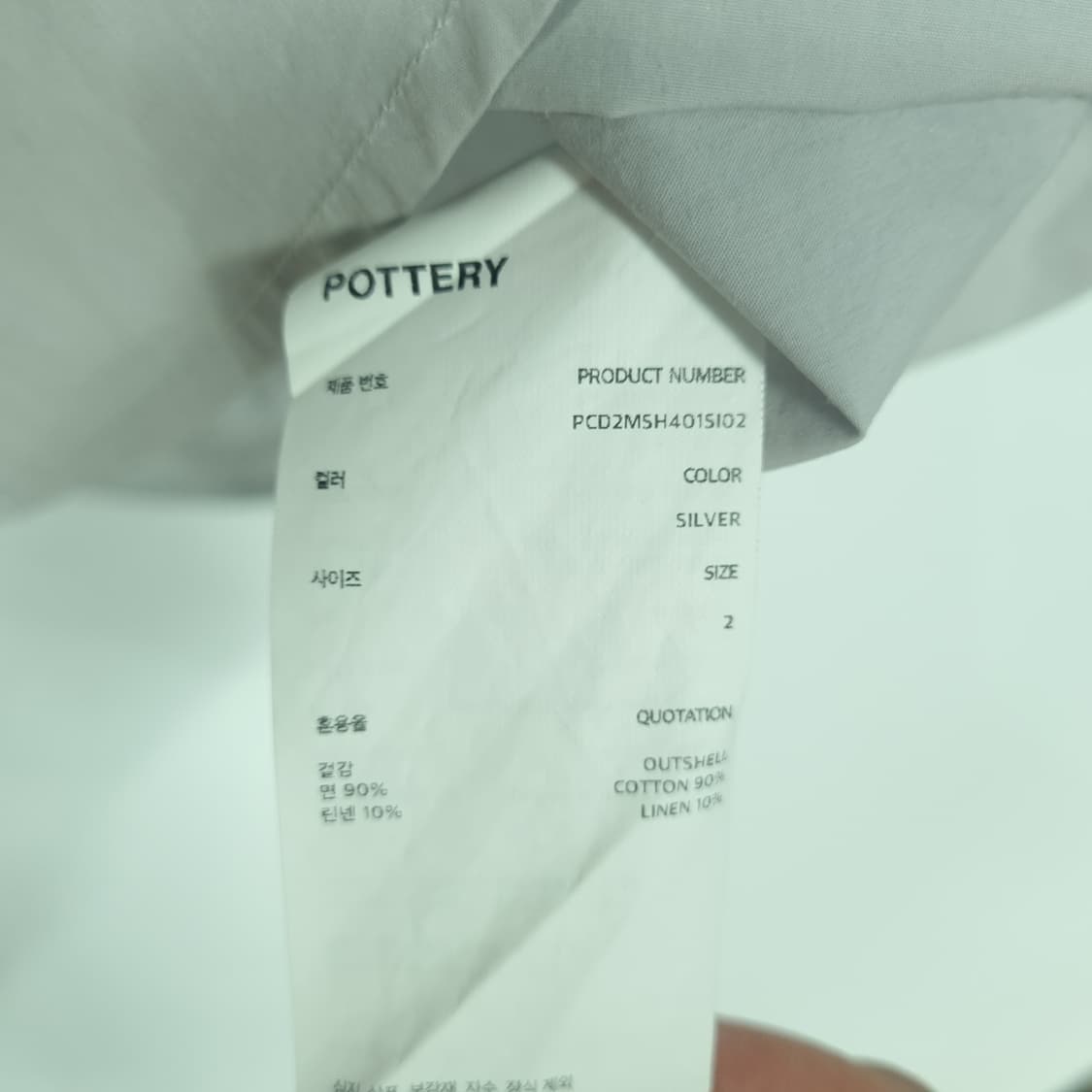 POTTERY 포터리 컴포트 반팔 셔츠 상품이미지4