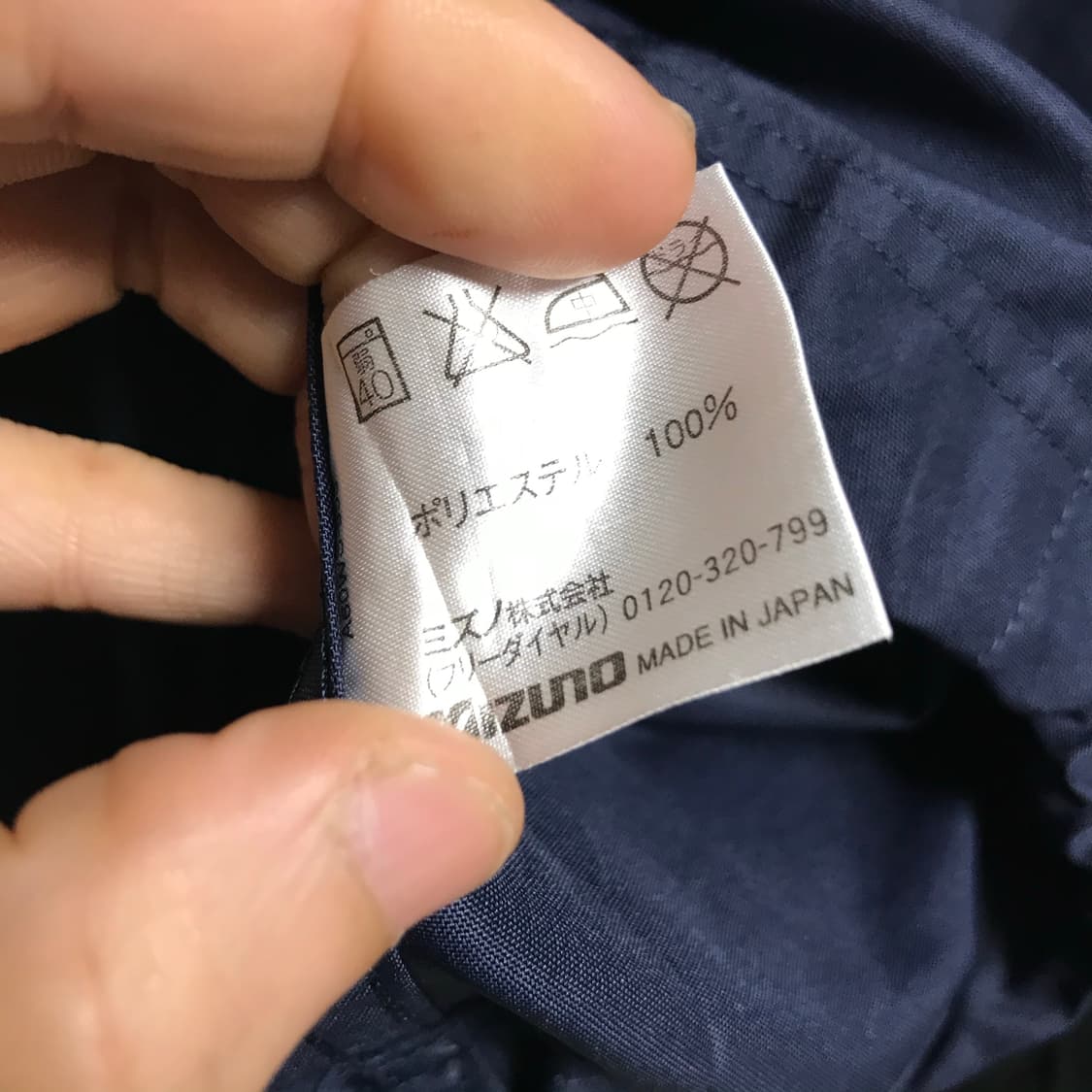 미즈노 일제 웜업 바막 상품이미지5