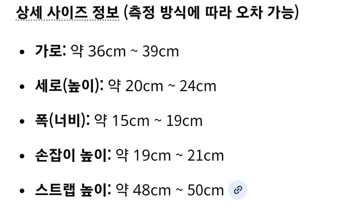 지방시 판도라 라지백 36 x 24 x 19 size 상품이미지10