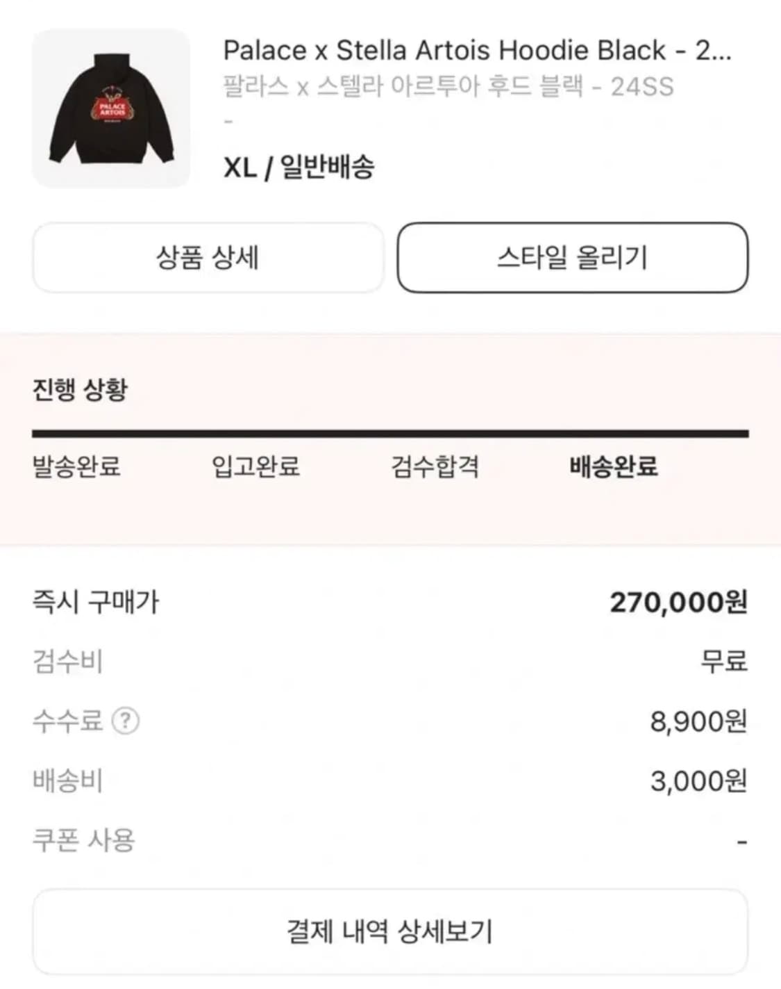 팔라스 스텔라 아르투아 콜라보 후드티 상품이미지4