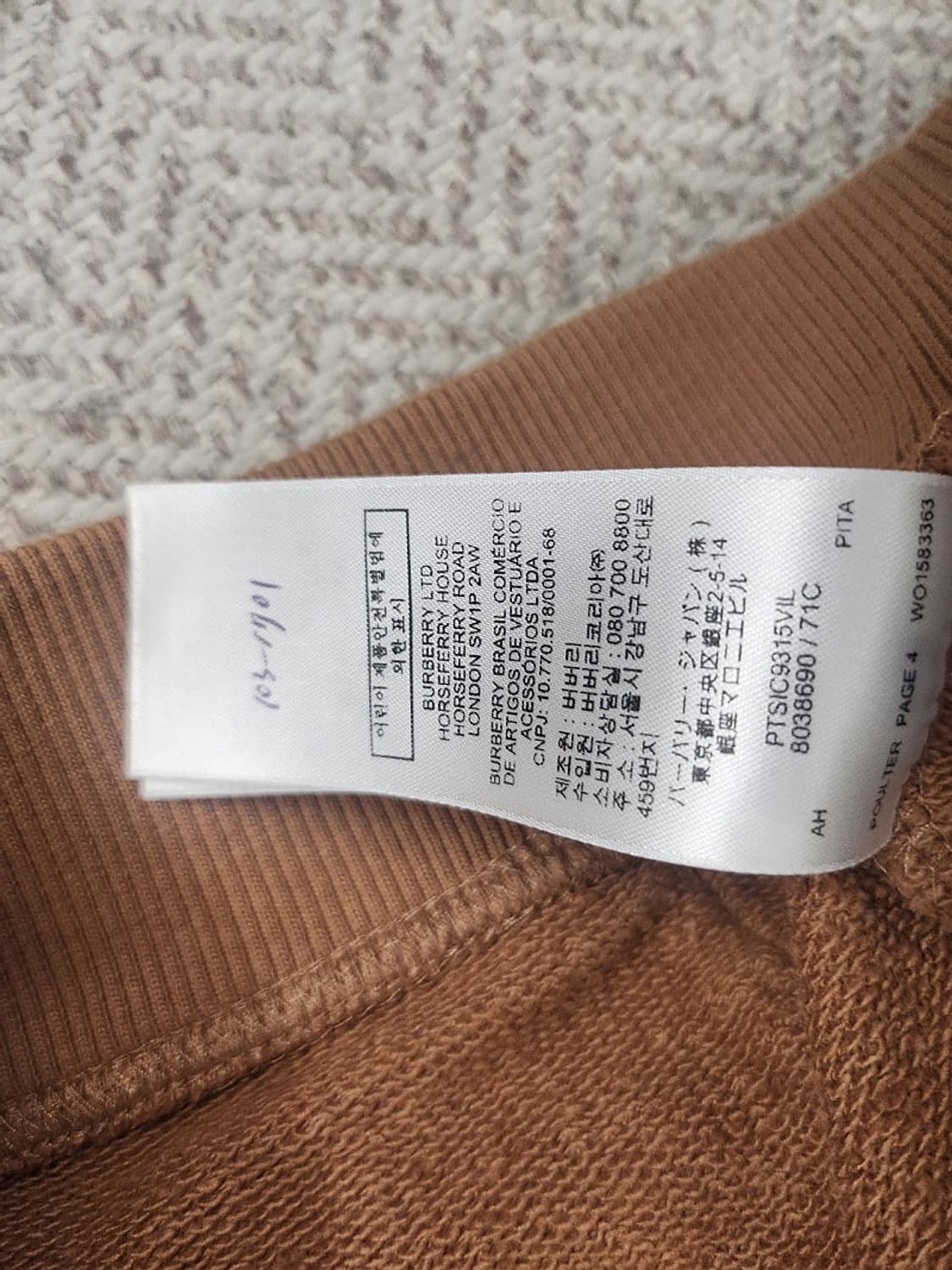 버버리 신형 화이트 상품이미지5