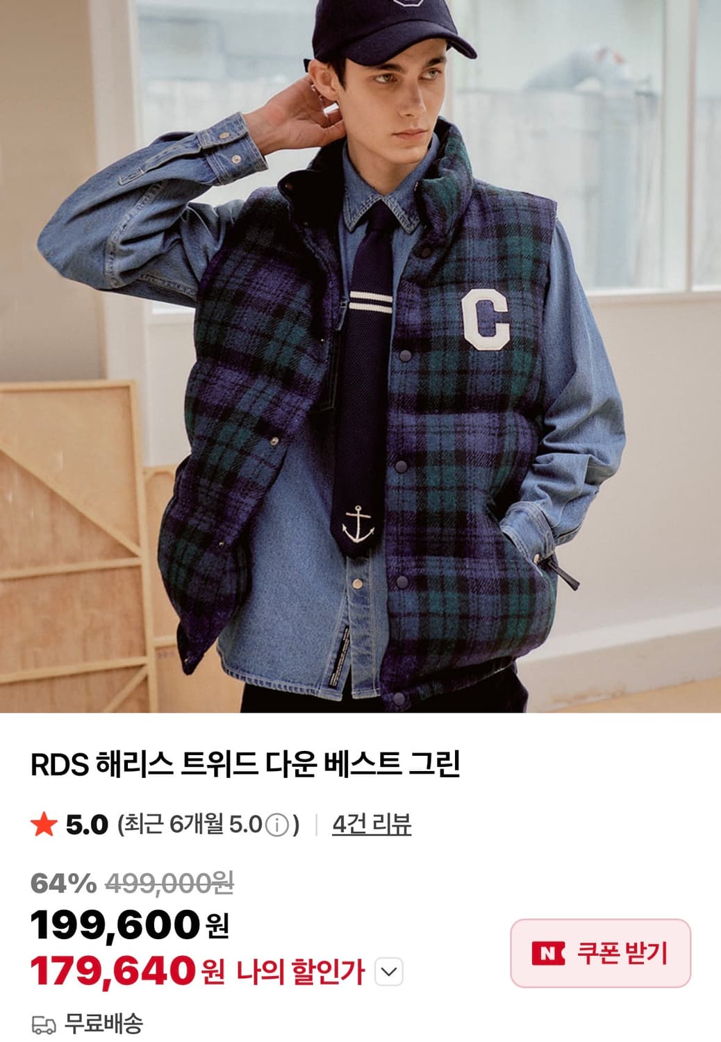 커버낫 RDS 해리스 트위드 다운 울 베스트 조끼 패딩 새상품 판매 상품이미지5