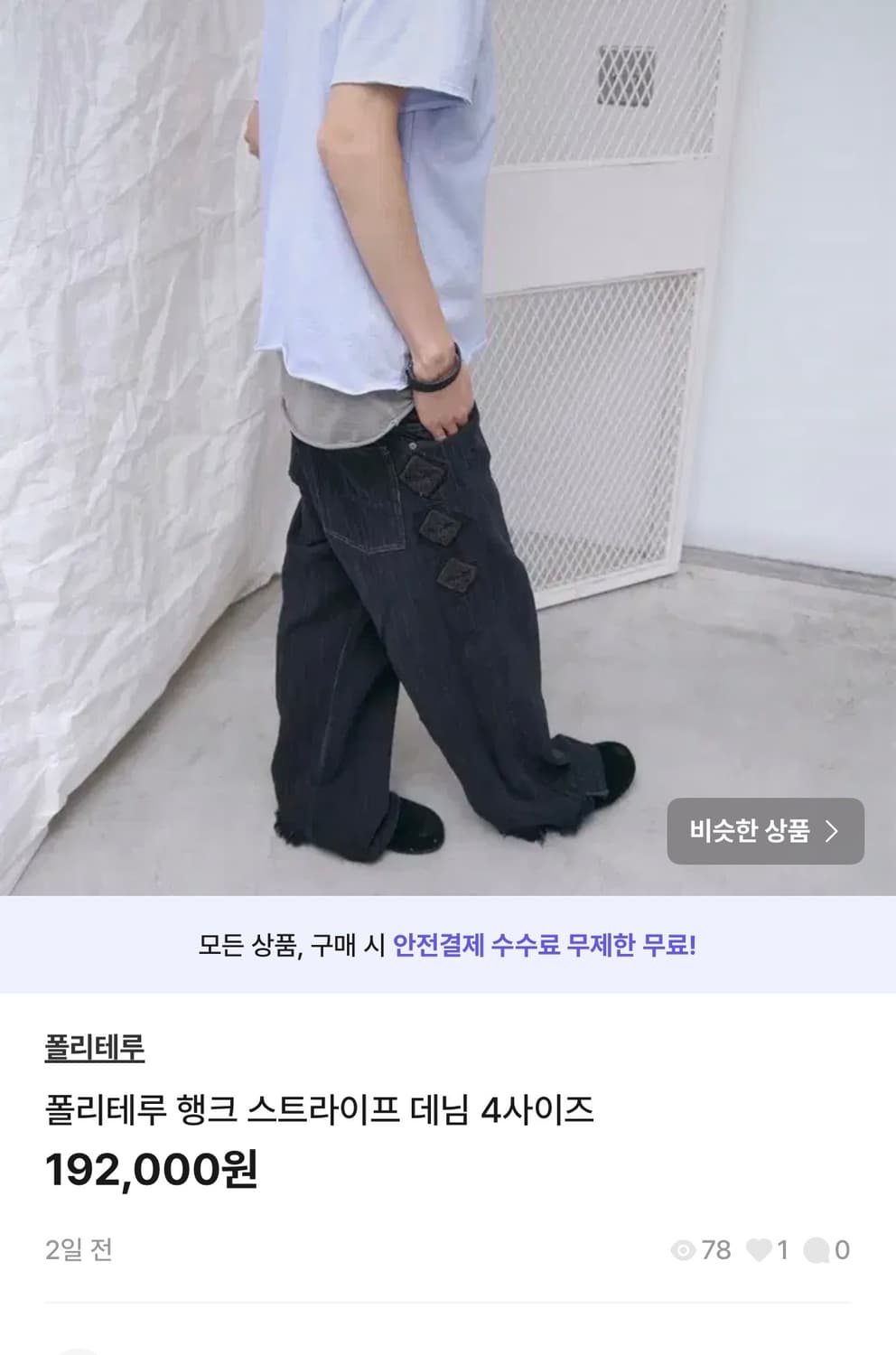 폴리테루 행크 블루차콜 4 새상품 상품이미지1