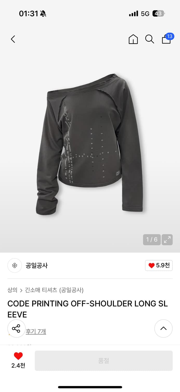 [새상품] 0104 공일공사 오프숄더 롱 슬리브 상품이미지1