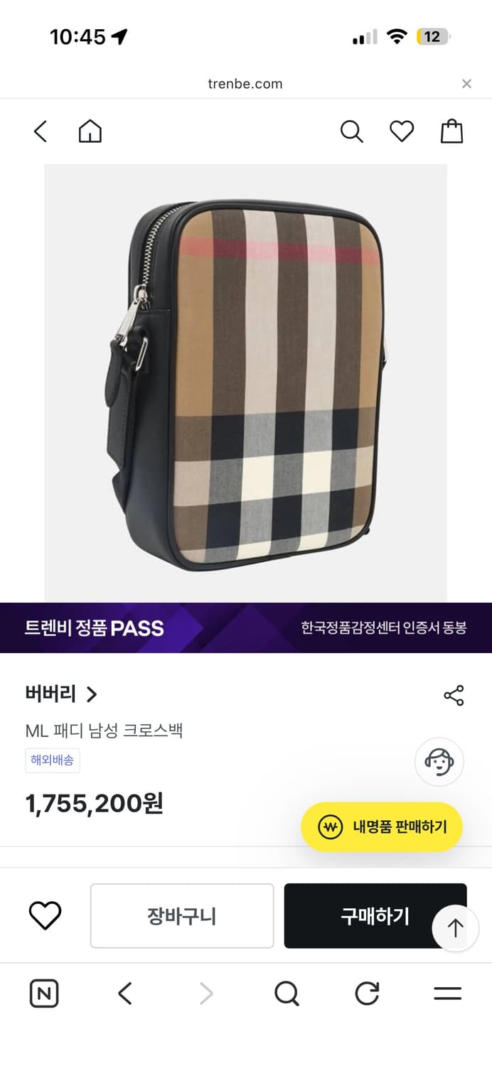 버버리 크로스백 남성 상품이미지1