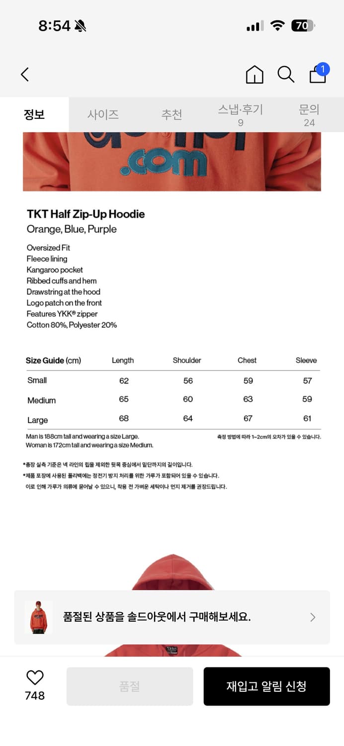 테켓 하프 집업 후디 오렌지 상품이미지3