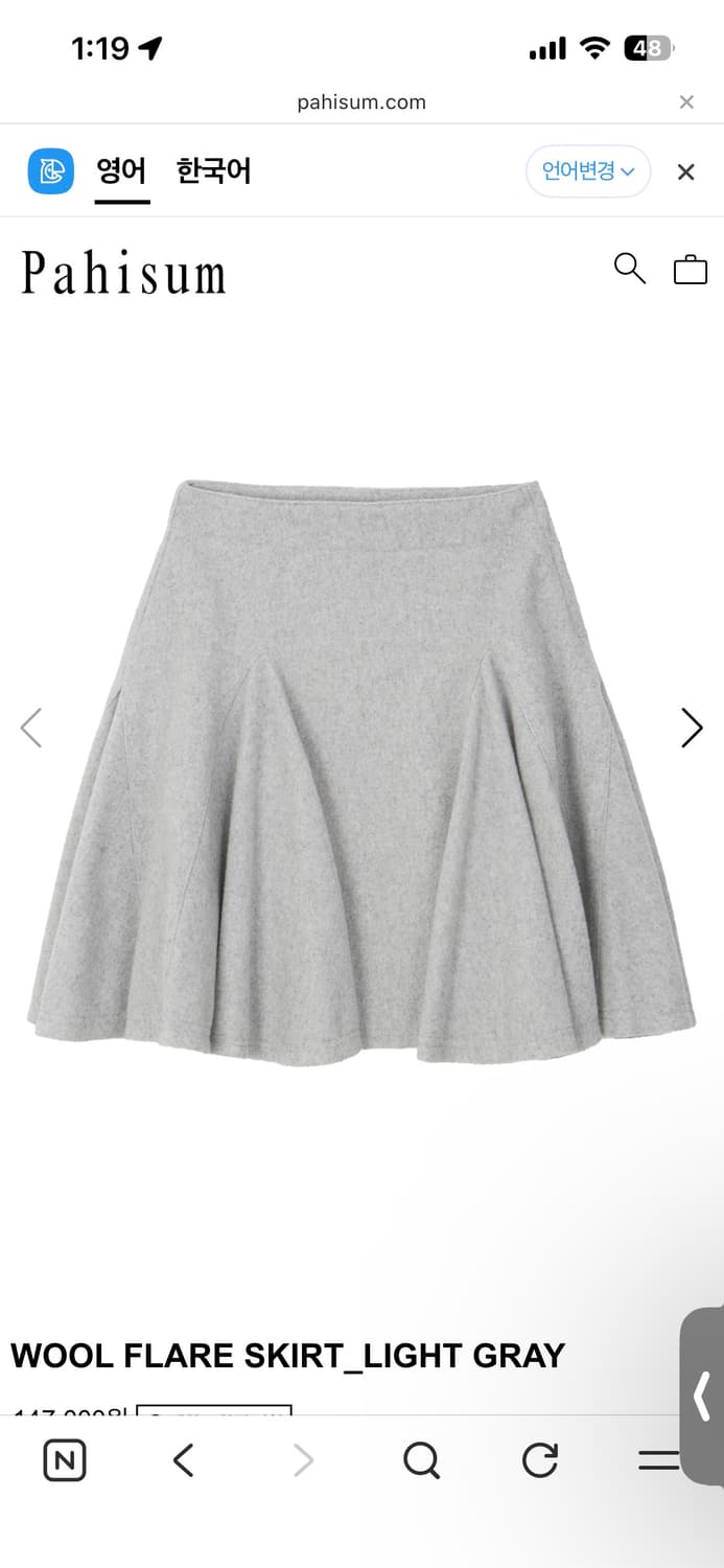파히섬 울 플레어 스커트 상품이미지1