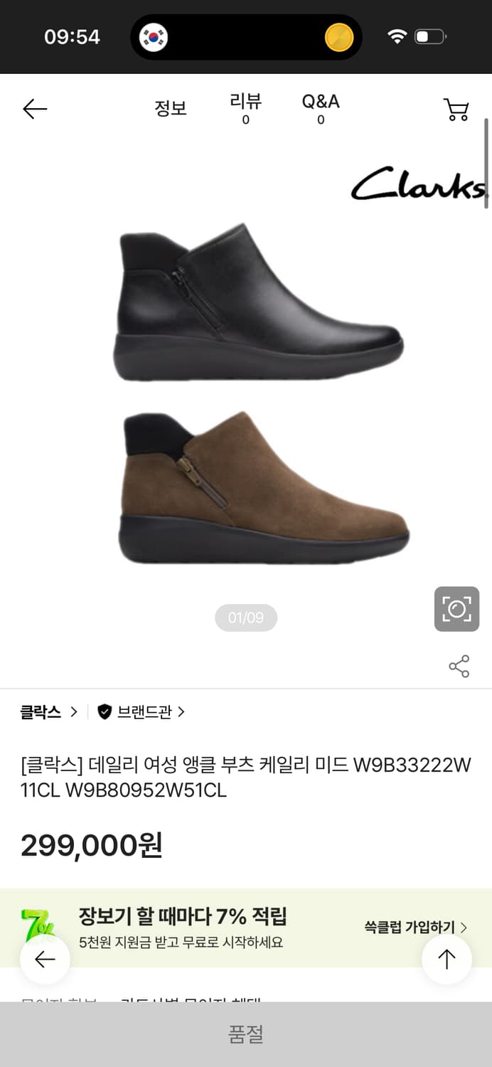 클락스 상품이미지7