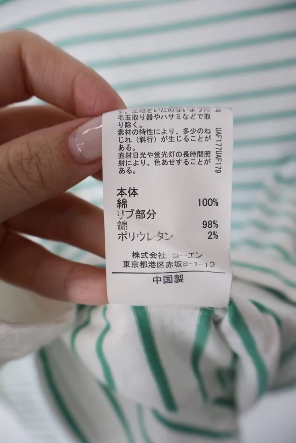 Coen Stripe Long Sleeve 상품이미지7