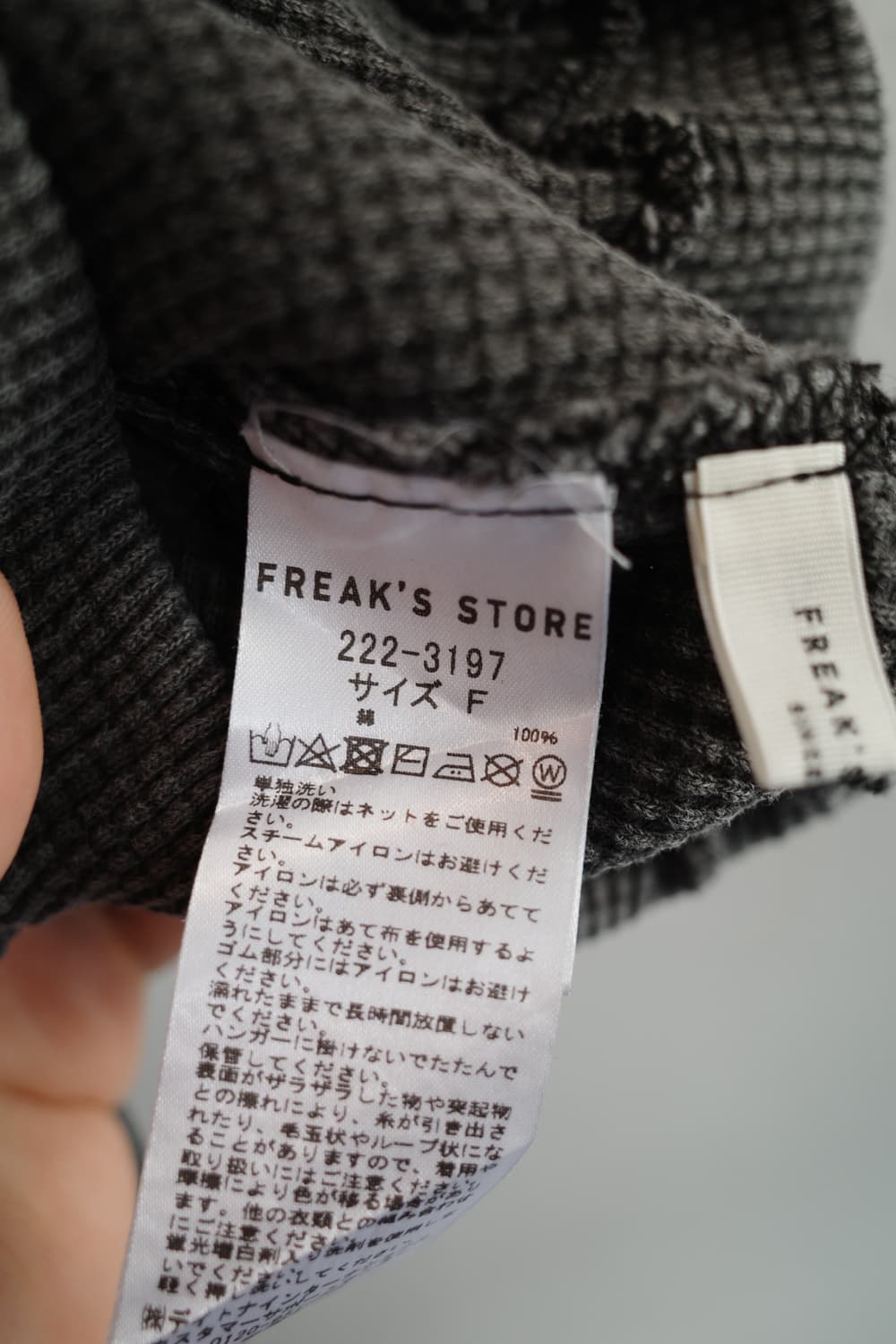 FREAKS STORE 와플패턴 롱 스커트 (25~33인치) 상품이미지4