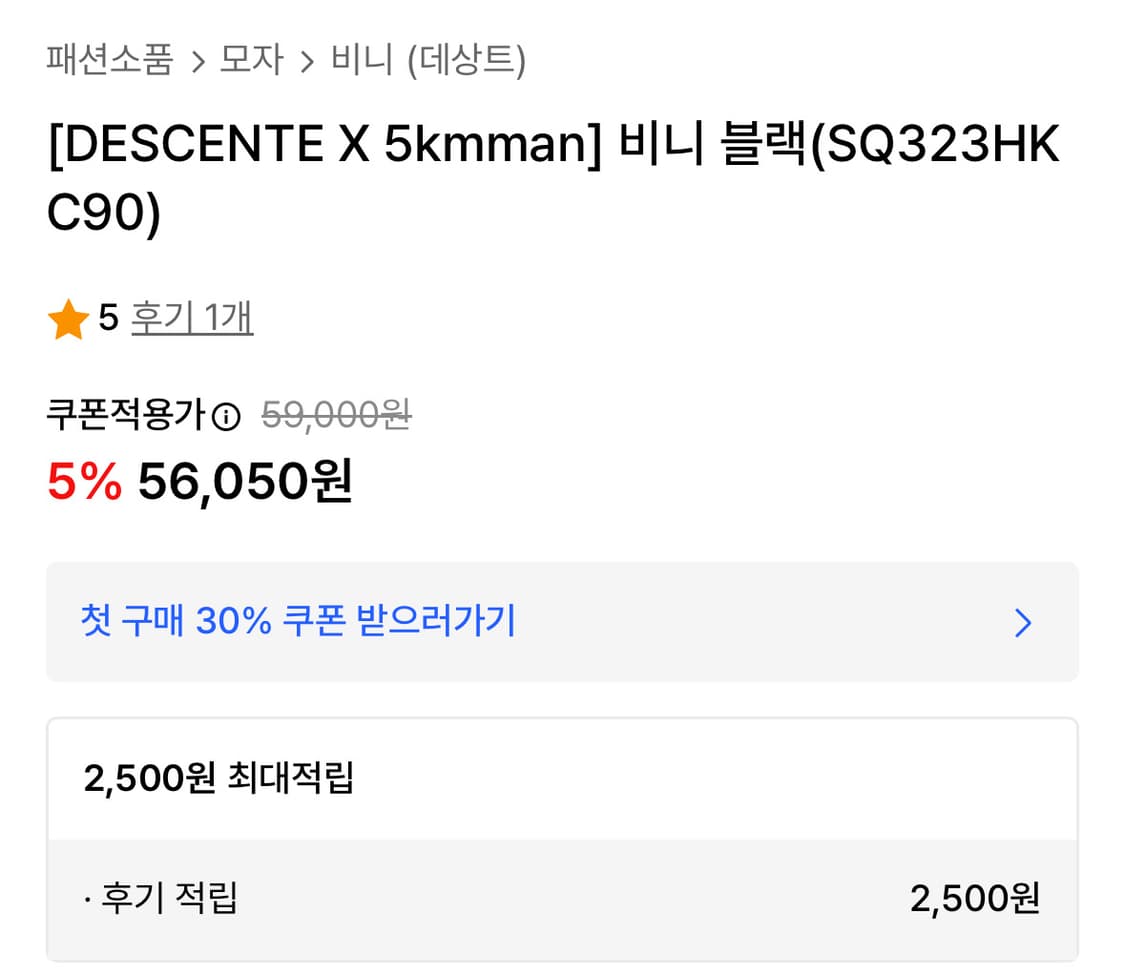 DESCENTE X 5kmman / 비니 블랙 상품이미지3