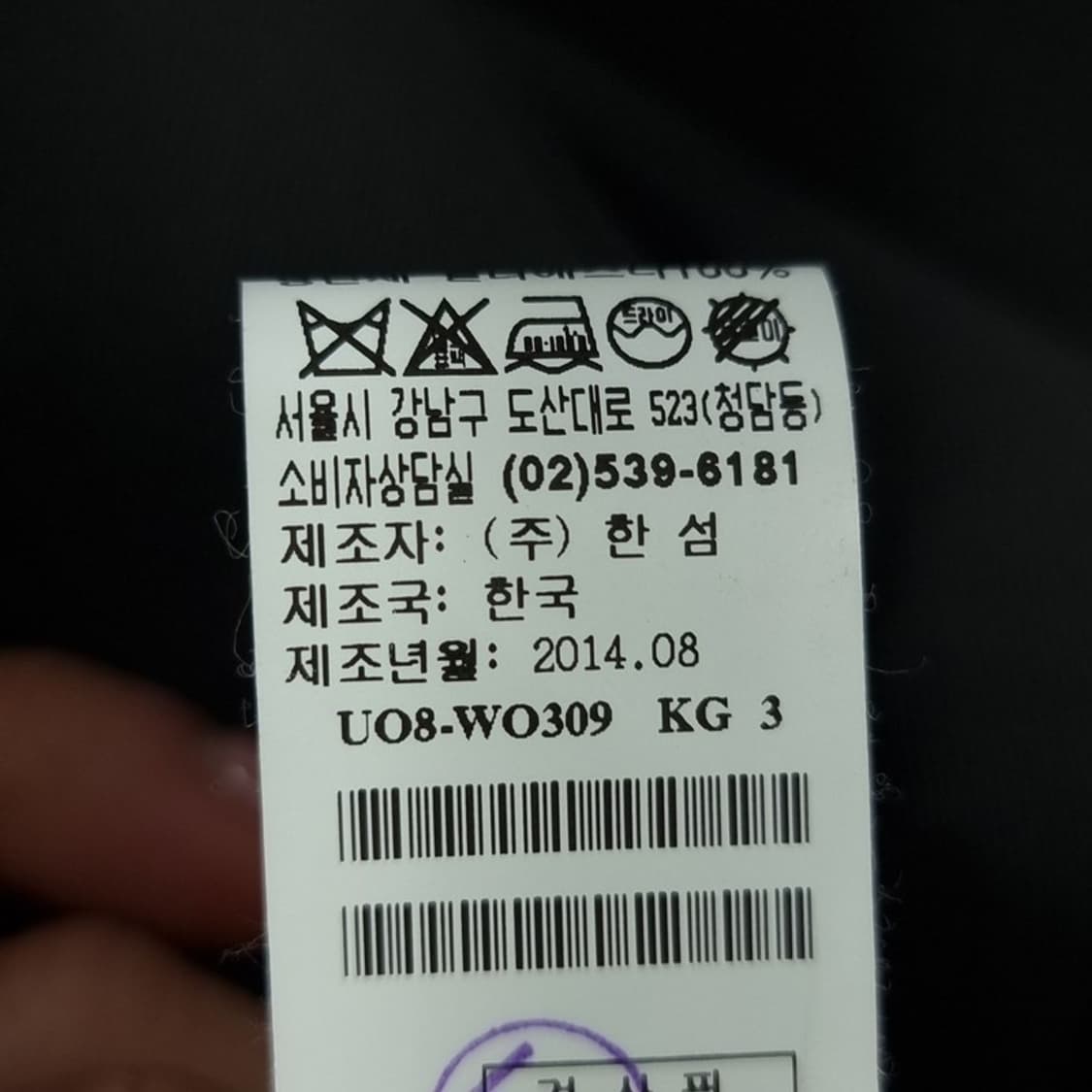 [타임 옴므] 14 F/W 폴리쉘 집업 필드 자켓 M19965 상품이미지8