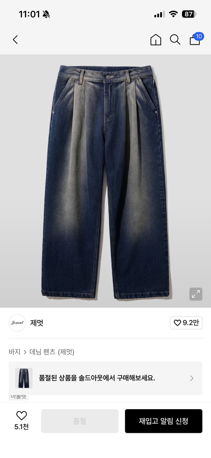 제멋 상품이미지4