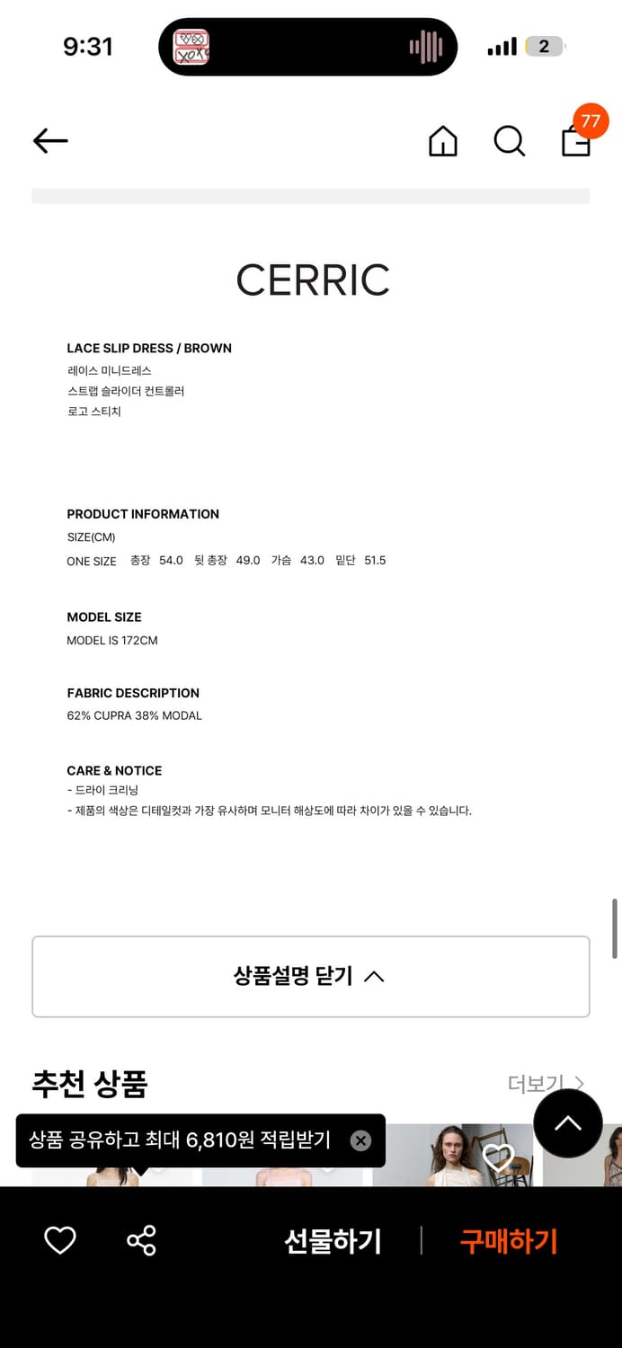 세릭 레이스 드레스 상품이미지6