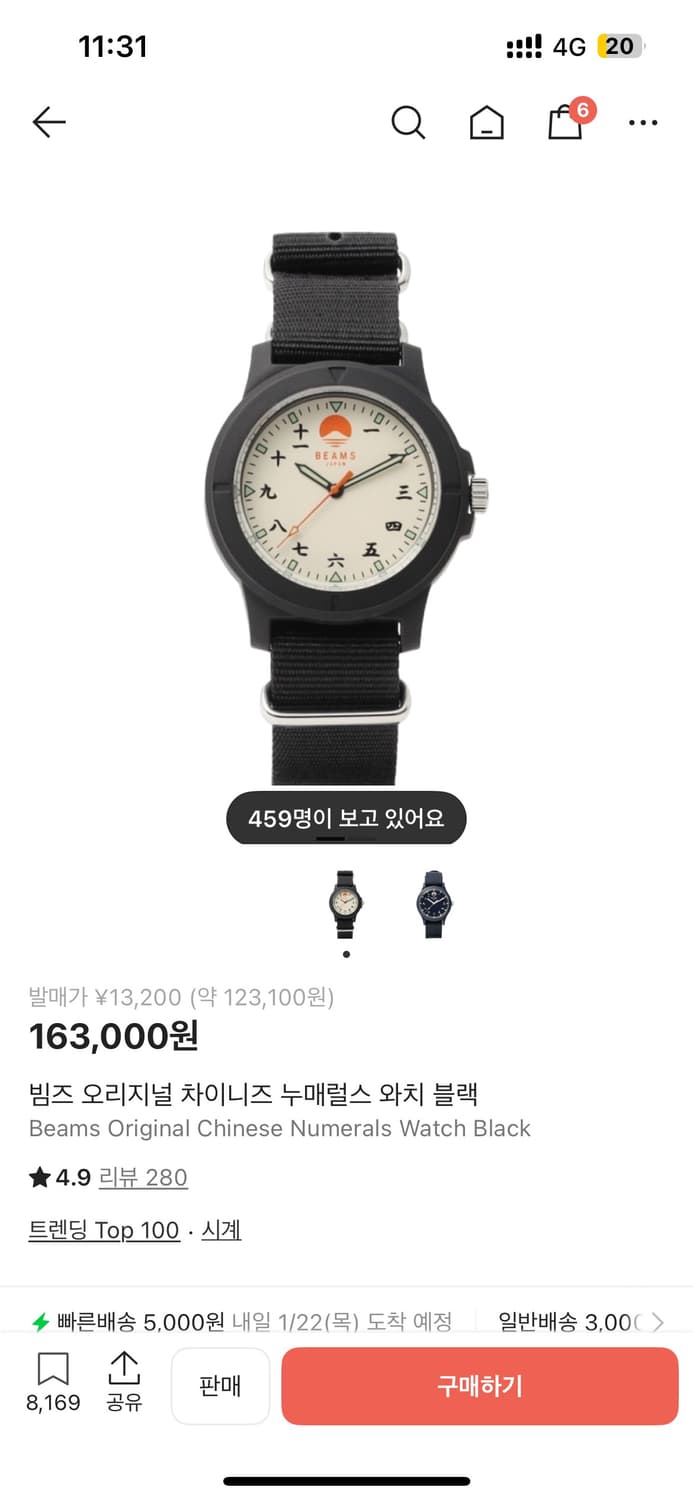 빔즈 시계 오리지널 차이니즈 누매럴스 와치 블랙 상품이미지1