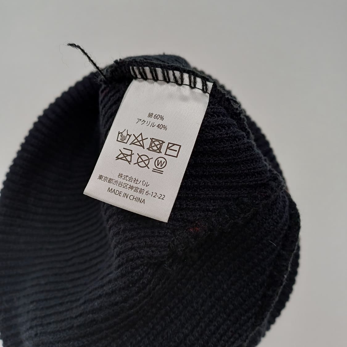 겨울 빈티지 블랙 무지 숏 비니 [BF10445-154-41] 상품이미지7