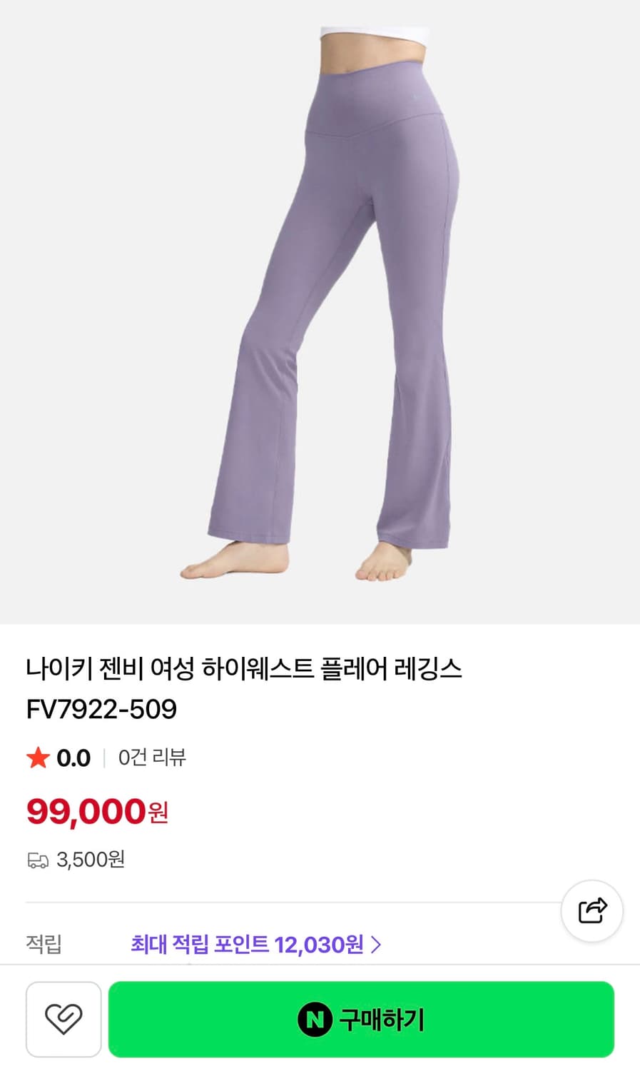 [정가 10만원 새상품] 나이키 젠비 하이웨스트 레깅스 상품이미지8