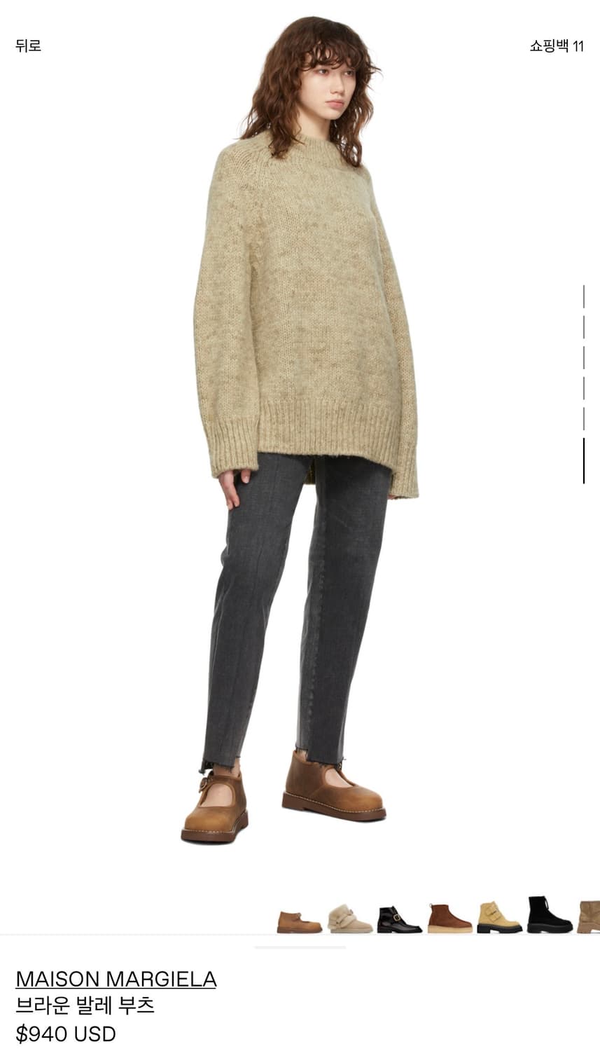메종마르지엘라 시어링 메리제인 발레부츠 상품이미지5