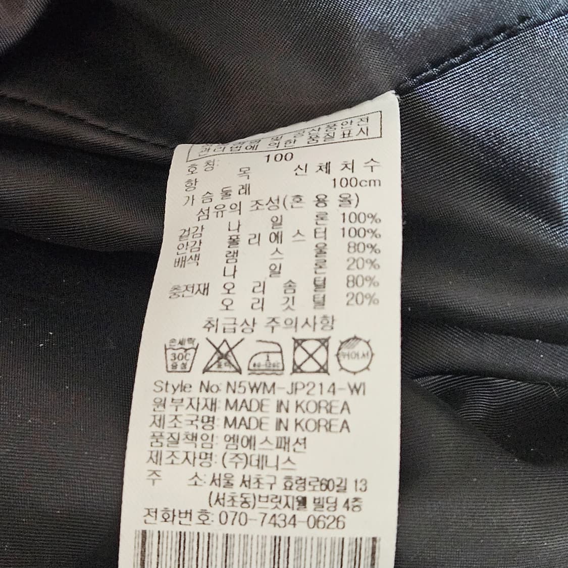 데니스 스포츠 남성 오리털 패딩 100 상품이미지7