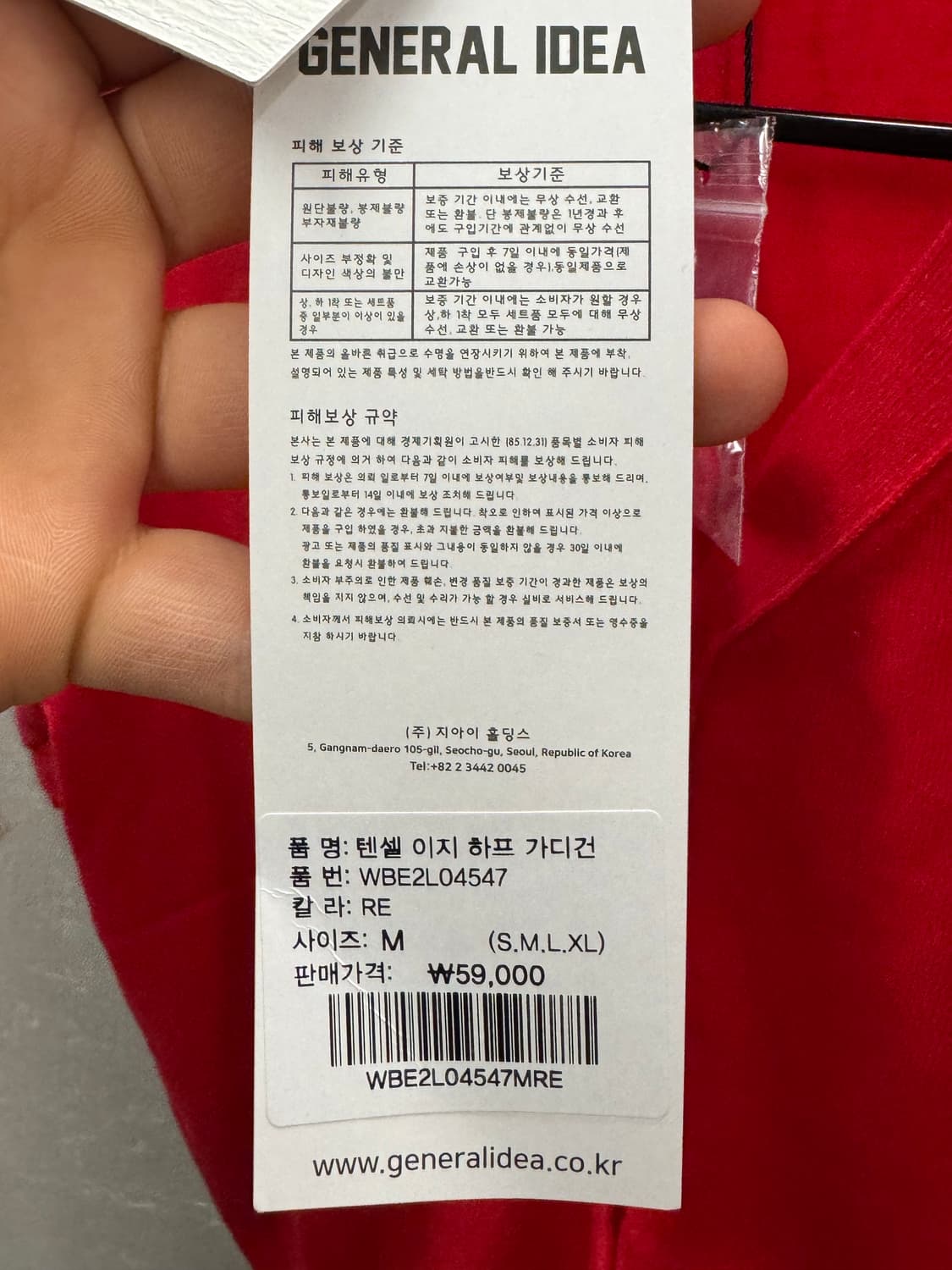 제너럴아이디어 반팔 니트 가디건 M 상품이미지4