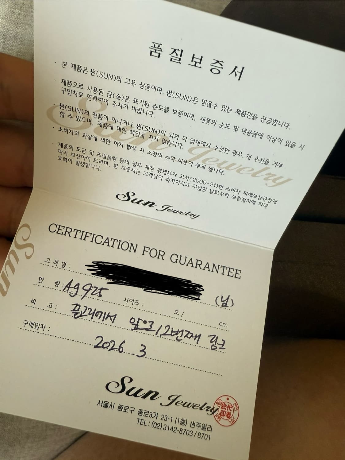 크롬하츠 페이퍼체인 라지 팔찌 7인치 (+2링크) 상품이미지3