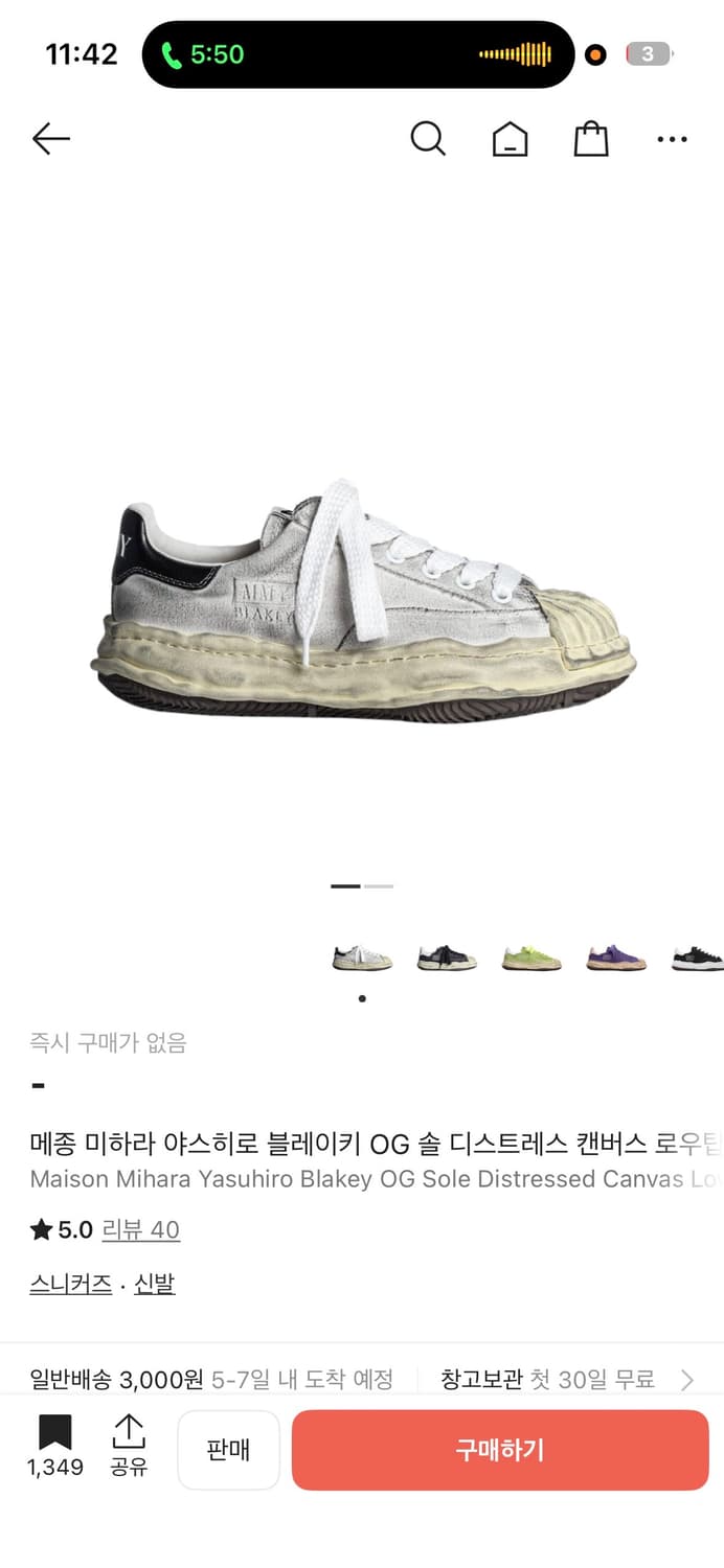 미하라 야스히로 블레이키 OG 화이트 스니커즈  상품이미지1