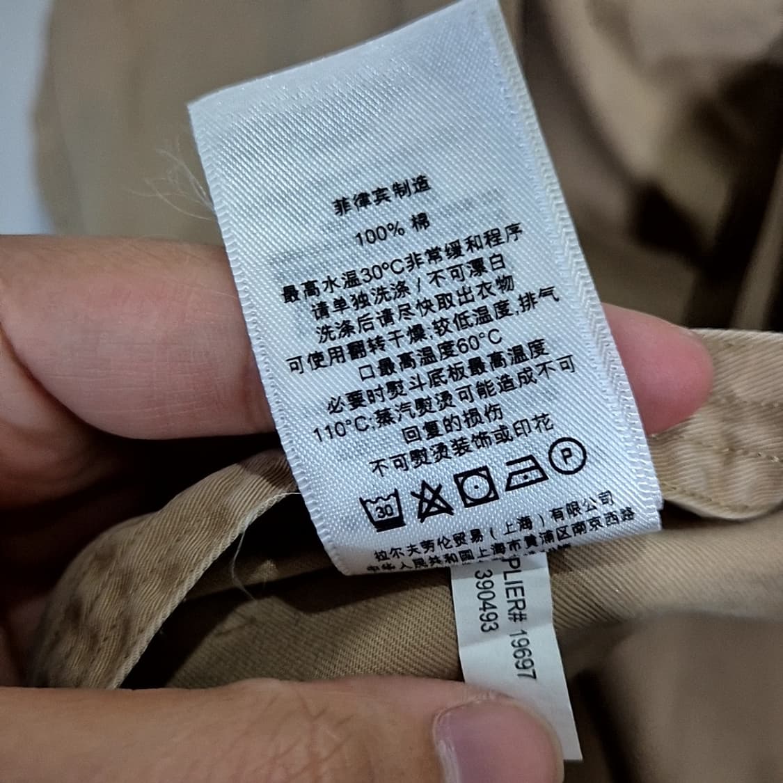 폴로 랄프로렌 청둥오리 셔츠 상품이미지8