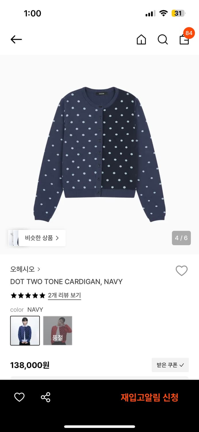 오헤시오 도트 투톤 가디건 네이비 상품이미지2