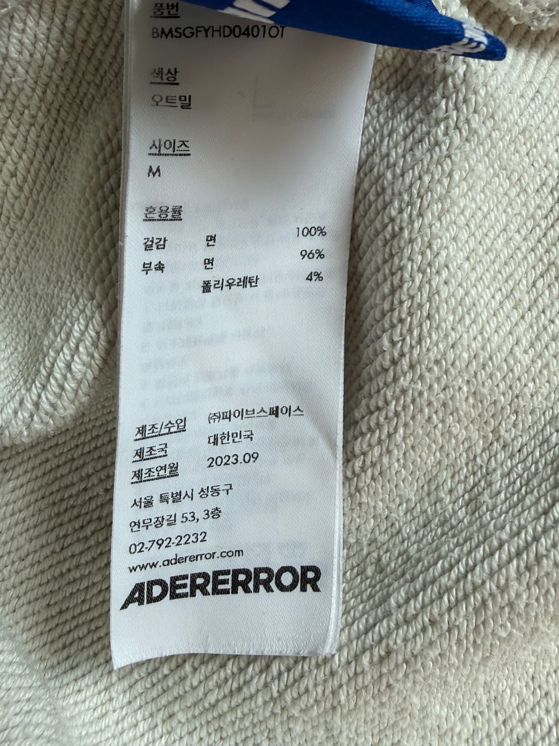 아더에러 후드집업 오트밀 색상 M 상품이미지4