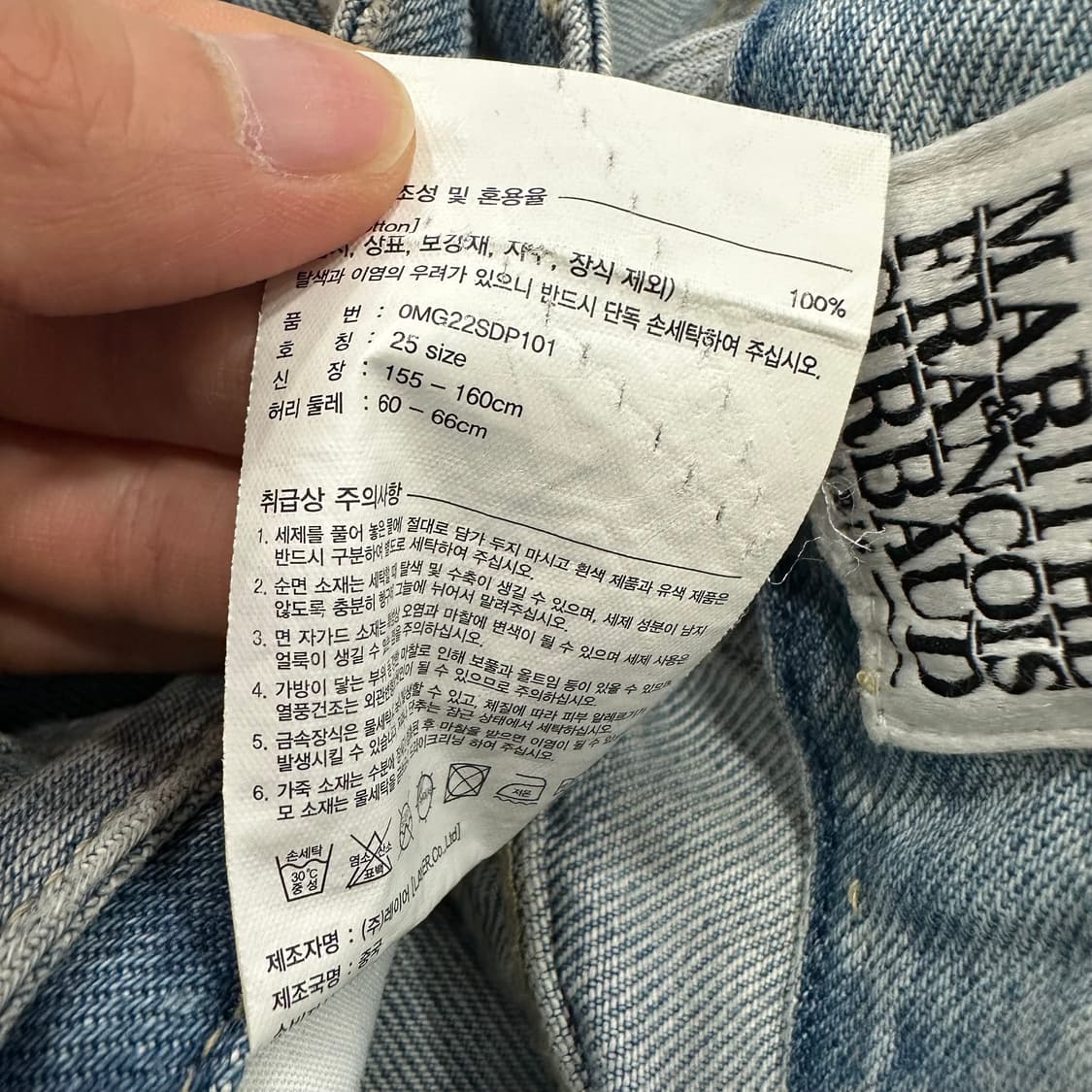 마리떼 데님팬츠 상품이미지6