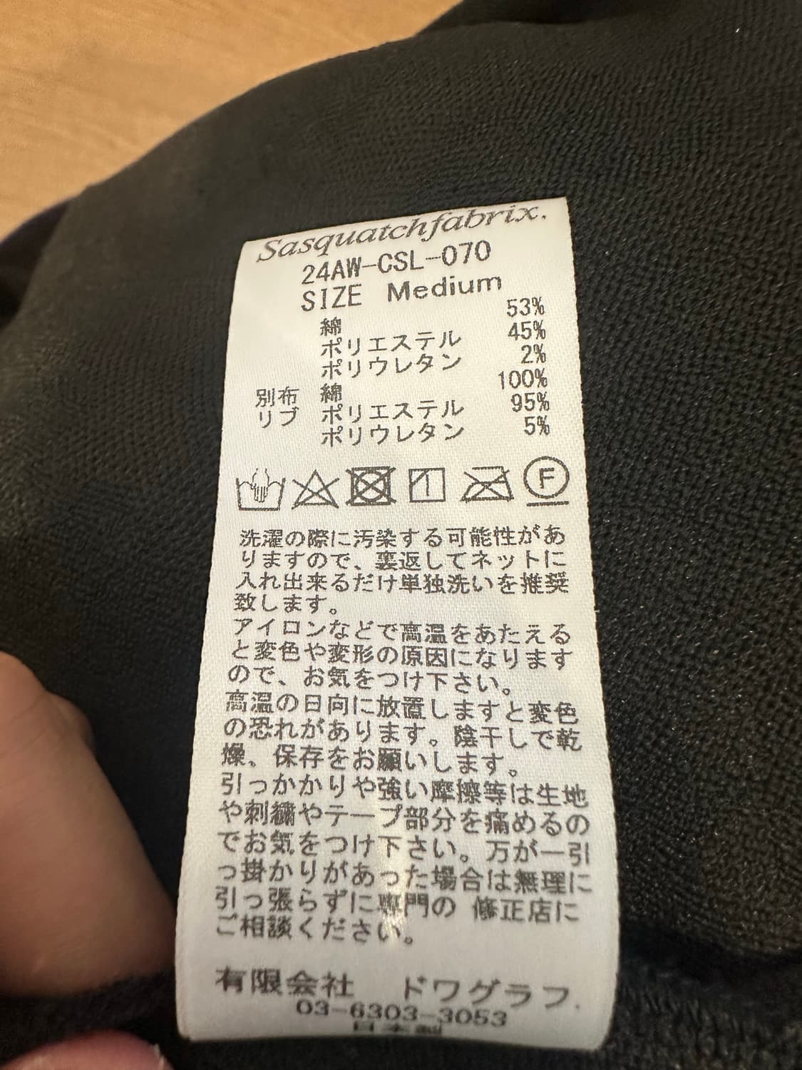 니들스 사스콰치패브릭스 콜라보 가디건 24ss 상품이미지6