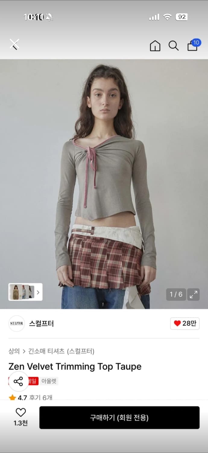 새상품) 스컬프터 Zen Velvet Trimming Top Taupe 상품이미지1