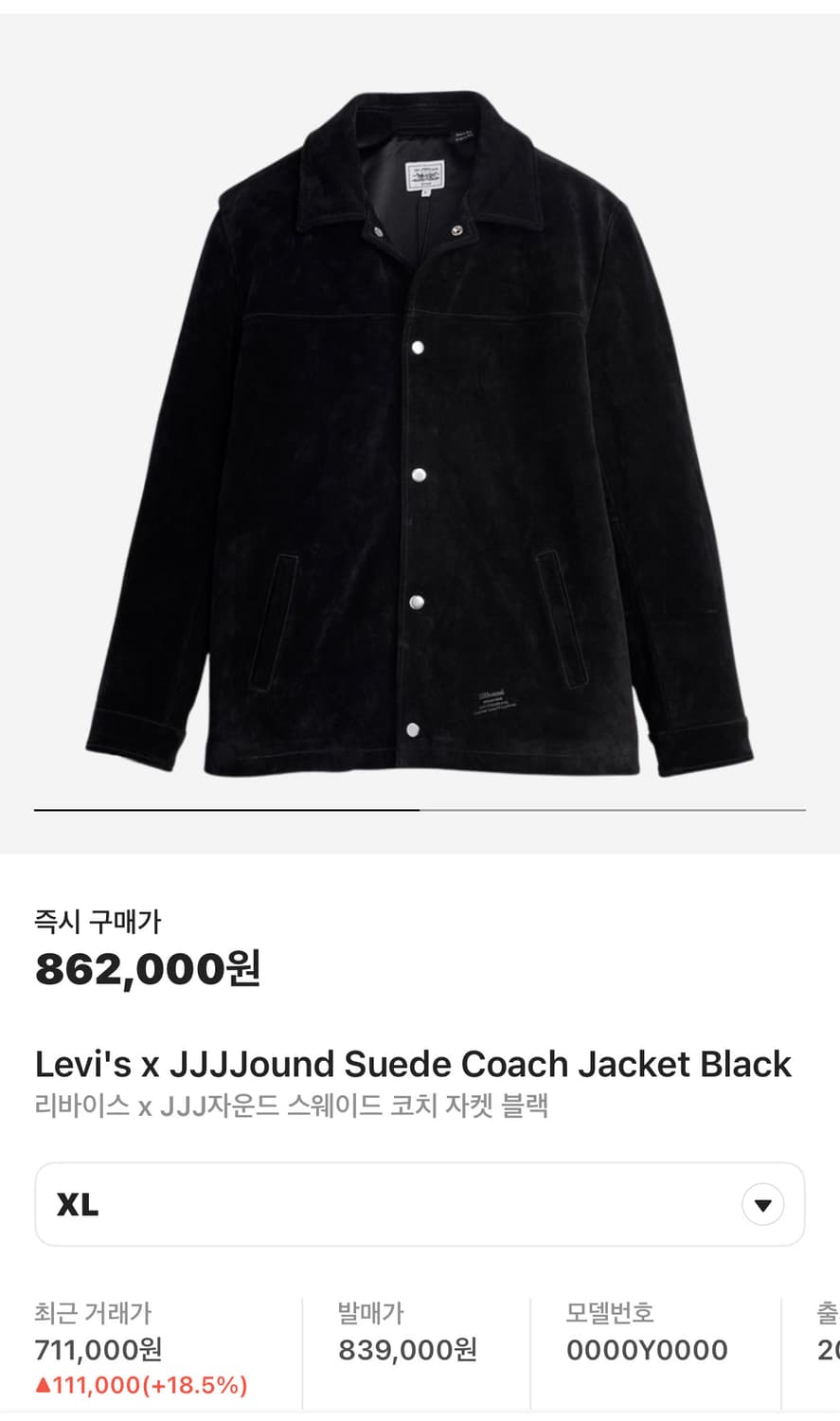 리바이스 x JJJ자운드 스웨이드 코치 자켓 블랙 상품이미지8