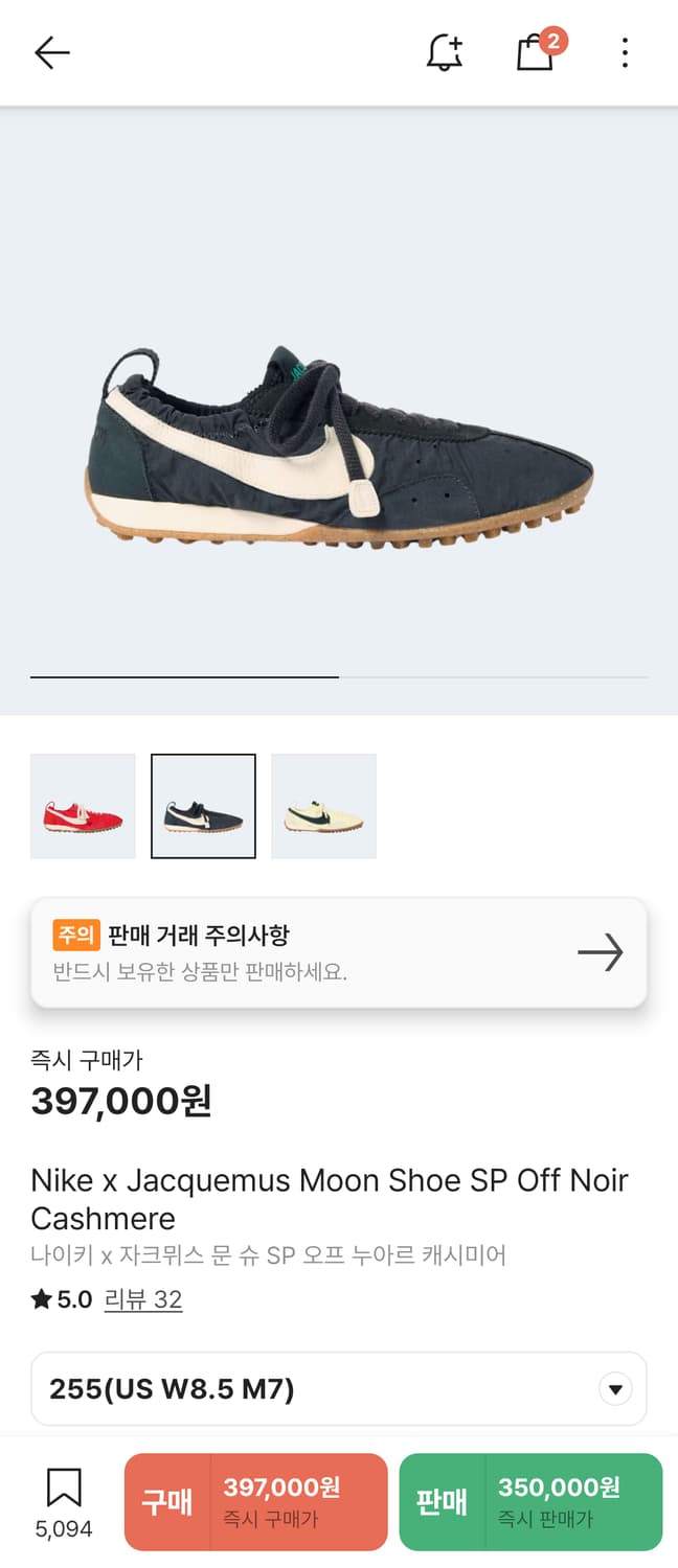 [255] 자크뮈스 나이키 문슈 블랙 상품이미지1